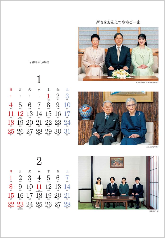 ●箱入り5本 2026年令和8年　皇室御写真集カレンダー 新品　匿名メルカリ便 Amazon | 令和8年版皇室御一家 皇室カレンダー 2026 贈呈用化粧箱入り